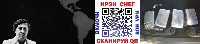 Cocaine Fish Scale  купить   Инсар 