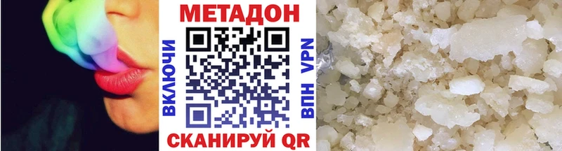 Метадон methadone Инсар